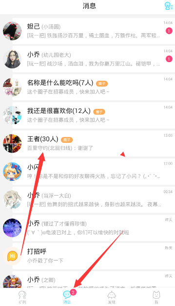 43岁孙俪自己写春联，握笔姿势不对被质疑摆拍，头顶秃一块很抢镜