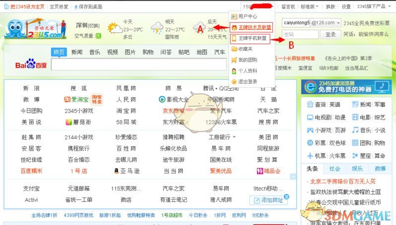 特朗普就职典礼举行，正式就任美国第 47 任总统，本次就职典礼有哪些看点？就职演讲释放了哪些信号？