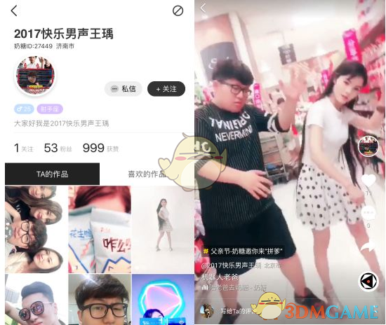 让宋佳接不住戏的人出现了