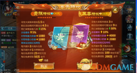 乘风2024一公舞台排名