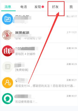 快递员父子饭桌上给刘强东送工服