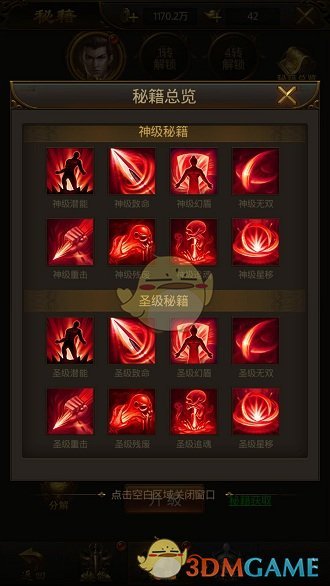 莫兰特半空被多尔特撞飞受伤离场