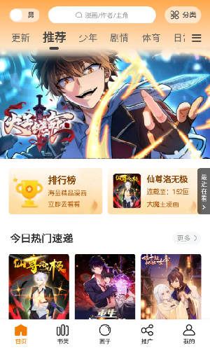 时代少年团楼间楼重庆演唱会
