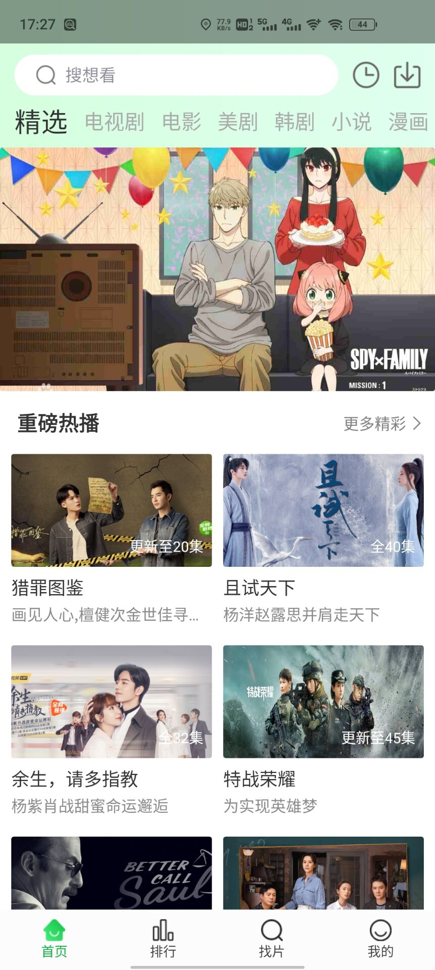 火箭勇士抢七